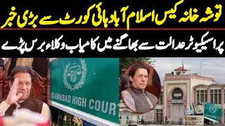 Imran Khan PTI Case  Big News from Islamabad Highcourt Tosha Khana two Case  Salman Akram Raja [upl. by Anitsud]