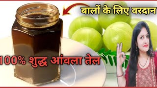 Homemade Amla Hair Oil  Amla Oil for Double Hair Growth [upl. by Areis892]