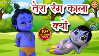 Jara Itna Bata De Kanha 2023 Krishna Bhajan  Kanha Bhajan 2023  Latest Shyam Bhajan 2023 [upl. by Yespmed]