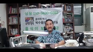 박수용박사의 건강교실2276 혈액내 염증 수치가 높으면 심혈관질환 질환 발생 위험 70 높다 [upl. by Latsirk]