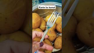 Kante ka kamal  Bina hath jalaye Aloo chile  Kitchen tip kitchentips kitchenhacks [upl. by Tiny]