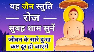 इस भजन को रोज सुबह शाम सुनें  Jain Bhajan  Arihanto Ko Namo Namah  Tushar Jain [upl. by Annaira450]