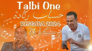 Talbi One Reggada Hssab 2024 🎹 طالبي وان حساب ركادة سم 🎵 [upl. by Nabala]