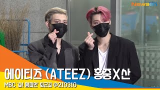 에이티즈 ATEEZ 홍중X산 매력에 빠져든다 쇼챔피언 NewsenTV [upl. by Angelis301]