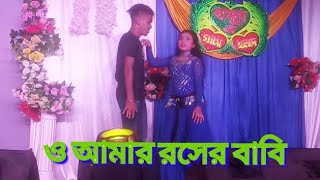 O Amar Rosher Vabi  Song Excellent Duet Dance Cover 2024 King Hridoy  abc media abc jisan [upl. by Aleik]