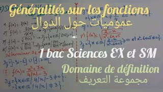 Généralités sur fonctionsséance11 bac sc ex et SmDomaine définition 1الدوال باك علوم الحصة [upl. by Flieger]