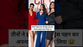 Kiara Advani Suhana Khan and Kareena Kapoor is suppoted by eventshortvideo [upl. by Tankoos]