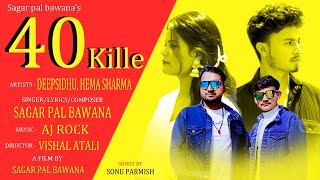 40 Kille Official Video  Sagar Pal Bawana  Vishal  Deep Sidhu  New Haryanvi Song 2024 [upl. by Kovacev45]