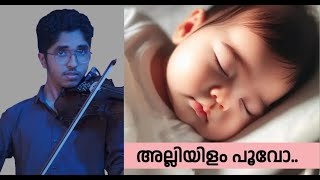 Alliyilam Poovo  അല്ലിയിളം പൂവോ ഇല്ലിമുളം തേനോ HARISANKAR VARMA  Ilayaraja Hits  VIOLIN COVER [upl. by Prosser]