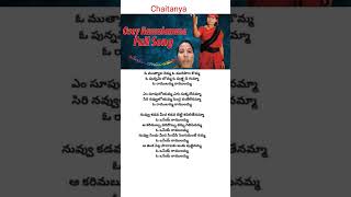 Osey Ramulamma song [upl. by Myo247]