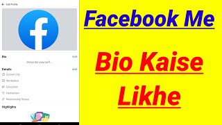 Facebook me bio Add kaise kare  Facebook pe bio kaise likhe  How to add bio in facebook profile [upl. by Almeeta]