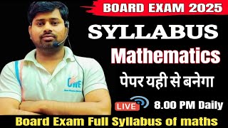 2025 BOARD EXAM SYLLABUS DISCUTION OF CLASS 12TH  SULTANSIR [upl. by Lexi]