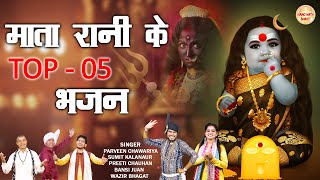 माता रानी के टॉप 5 भजन  Parveen Chawariya  Sumit Kalanaur  Mata Rani Ke Non Stop Bhajan  Jukebox [upl. by Ailemac752]