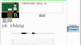 Developing a prototype of an adaptive Chinese pronunciation training system [upl. by Lambertson]