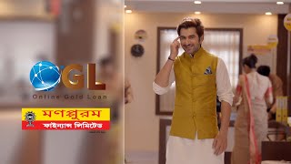 Manappuram Online Gold Loan  Bengali [upl. by Genet543]