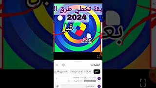 طريقة انشاء حساب جوجل بلاي أمريكي 🔥🎉 الربح مال [upl. by Rebliw429]