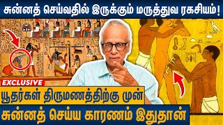 திருவிழா போல் கொண்டாடப்பட்ட சுன்னத் நிகழ்வு  Dr Kantharaj About Sunnath Benefits  Arrowroots [upl. by Huxham]