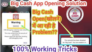 Big cash App Open nhi ho rha hai  Big cash App open error problem solution 100 working trick [upl. by Annazor]