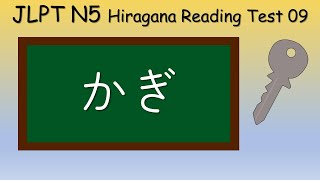 JLPT N5 Hiragana Reading Test 09 [upl. by Wilmette]