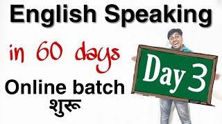 Day 3 of 60 days English Speaking Course in Hindi [upl. by Marybelle]