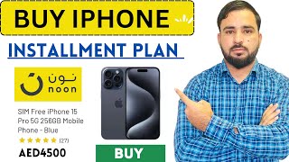 Buy iphone on installment from noon in uae 2024  buy anything on installment plan [upl. by Corson]