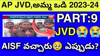 JVD వసతి ధీవేన PENDING ఎప్పుడు వేస్తారు  JVD scheme Latest Update Today 💯 [upl. by Eiliab605]