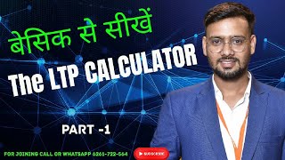 LTP CALCULATOR KAISE USE KARE HOW TO USETHE LTP CALCULATOR ltpcalculator investingdaddy nse [upl. by Celinka]