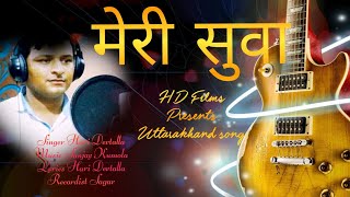 New Latest Kumaoni Song  Dil na todh Meri Suwa  Kumauni MP3 Audio Song Singer Hari devtalla [upl. by Dympha]