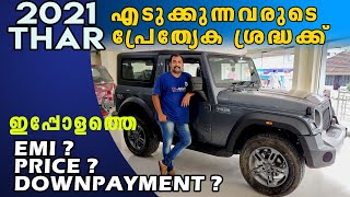 NEW MAHINDRA THAR 2021  Thar On Road Price 2021 Malayalam  Thar Malayalam Review 2021 [upl. by Adnolaj]