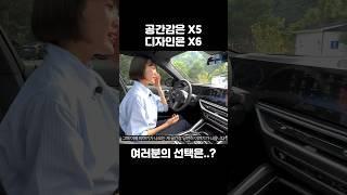 희대의 난제 X5 vs X6… bmw x6 x5 [upl. by Bowyer226]