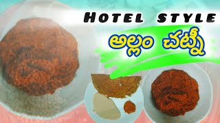 How To Make Hotel Style Chutney Allam Chutney [upl. by Kling]