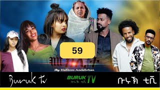 Meklit Part 59 መኽሊት New Eritrean movie series 2024 by Habtom Andebrhan BurukTv [upl. by Lemmor]