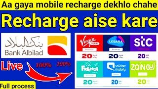 Lebara Sim Ka Recharge Kaise Karen  How To Lebara Sim  Recharge Internet [upl. by Mckinney621]