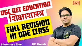 UGC NET Education June 24 Paper 2 Complete Revision ugcneteducation [upl. by Otrebor]