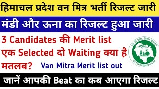 हिमाचल प्रदेश वन मित्र भर्ती 2024 रिजल्ट घोषित HP van Mitra bharti merit list out van mitra [upl. by Bezanson367]