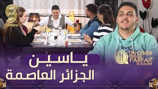 النسخة الجزائرية Un diner presque parfait  الكساكسية في منزل ياسين [upl. by Leonardo779]