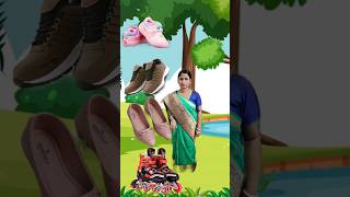 আমার জুতো কোনটা👠🥾ytshorts shortsfunny banglacartoon swapnonirerthikana trending comedy [upl. by Aldwin327]