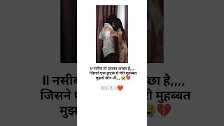 Tum diya hai dhokha😭❤‍🩹 ll mood off status❤ ll bewafa video 🥀🥺 youtubeshorts shorts bewafa song [upl. by Silloc130]