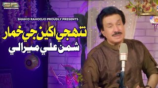 Tuhnjey Akhin Je Khumar  Shaman Ali Mirali  SR Production [upl. by Arch]