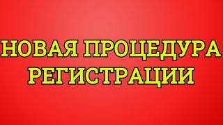 Новая регистрация на краткосрочные визы в Чехию [upl. by Eitten587]