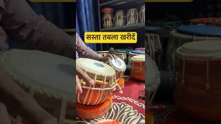 Buy TABLA at Low Price ankitkashyaptabla shorts [upl. by Perretta280]