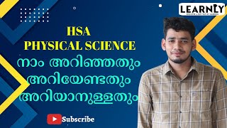 HSA PHYSICAL SCIENCE NOTIFICATION 2024  അറിയേണ്ടതും അറിയാനുള്ളതും  LEARNLY keralapsc [upl. by Auqenwahs]