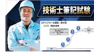 【技術士二次試験】ご質問にお答えする形で、課題・問題・問題点について、詳しくご説明します。 [upl. by Sidnak388]