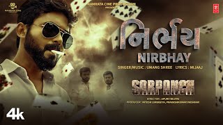 Nirbhay Official Video  Umang shree  Sarpanch  Gujarati Film Song [upl. by Donall]