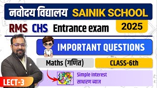 Navodaya amp Sainik School Class 6 Maths  2025  Simple Interest  IMQ  Part3 [upl. by Anse59]