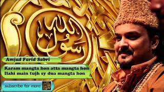 Karam Mangta hon Ata Mangta hon  Urdu Audio Naat  Amjad Farid Sabri [upl. by Sandstrom]