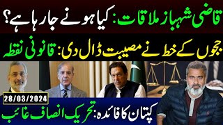 Qazi Shehbaz Mulaqat What is Going to Happen  Kaptaan ka Faida  Imran Riaz Khan VLOG [upl. by Geaghan501]