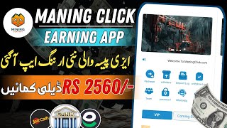 🔥 new auto profit earning app  new online mining click app  earn daily 2560 pkr at home [upl. by Leinahtam]