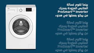 Prosmart by beko [upl. by Rogerg]