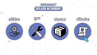 IndiaMART Seller Academy [upl. by Feer341]